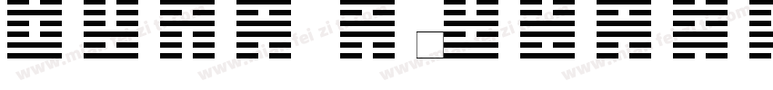 FUXI I·CHING字体转换